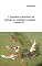 Livro I Aprenda a descobrir os animais do zoológico imagens - Volume II.