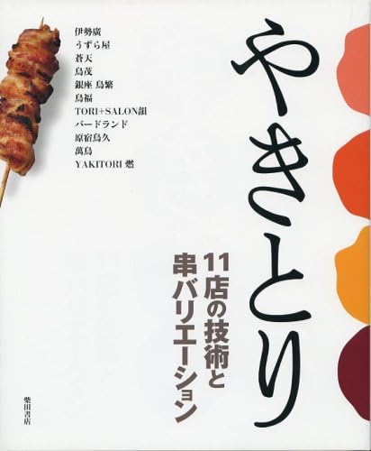 Amazon.com: 4コマ カピバラさん: 9784391139082: TRYWORKS: Books