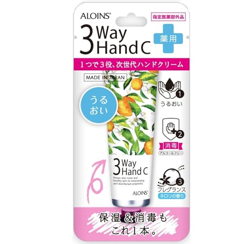 3ウェイハンドクリーム 50g 【指定医薬部外品】 消毒 ネロリの香り