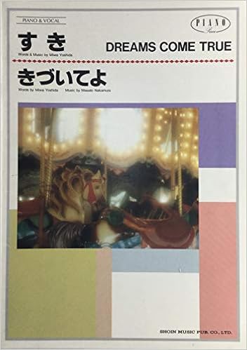 ピアノピース 好き きづいてよ ドリームズ カム トゥルー 榊原三郎 本 通販 Amazon