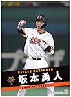 G選手カレンダー2026 坂本勇人