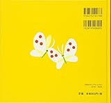 Image de Kuttsuita [Japanese Edition]
