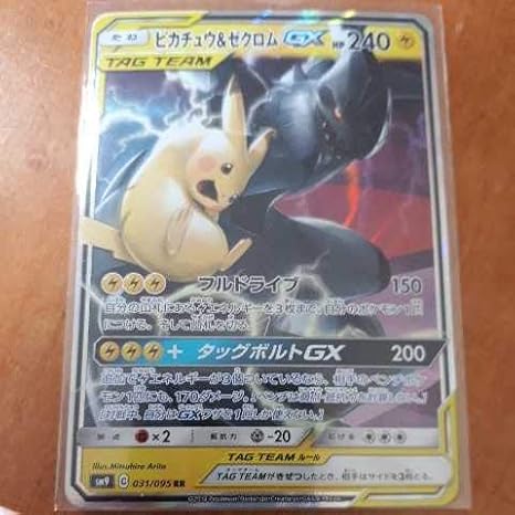 Amazon Co Jp ポケモンカード ピカチュウ ゼクロムgx 雷 Sm9 C Rr ホビー 通販