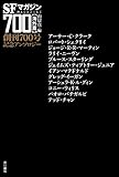 SFマガジン700【海外篇】 (ハヤカワ文庫SF)