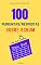 Livro 100 Perguntas e Respostas sobre o Scrum