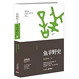 Xiaosong Show: Today in History (Chinese Edition)