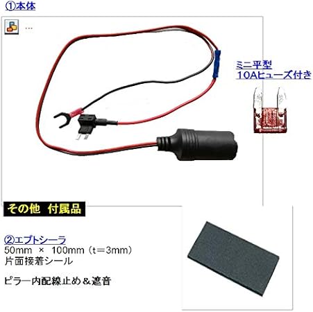 Amazon Camteck ヒューズ 電源取り出し シガーライター ソケット分配 ドラレコ配線 取出し ケーブル 平型 ミニ 低背 3種類 ミニ平型 ソケット分配器 車 バイク
