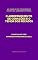 Livro O ARREPENDIMENTO DE CORAÇÕES E O TEMOR DOS PECADOS: AS JOIAS DE OS TESOUROS DO VERSOS DA SABEDORIA ETERNA (A Boa palavra Series Livro 5)