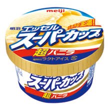 明治エッセルスーパーカップ 超バニラ