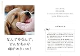 Image de Inugo kaiwacho : Inu no kotoba o shinpuru ni rikai suru tame no foto bukku.