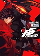 ペルソナ5 第16巻