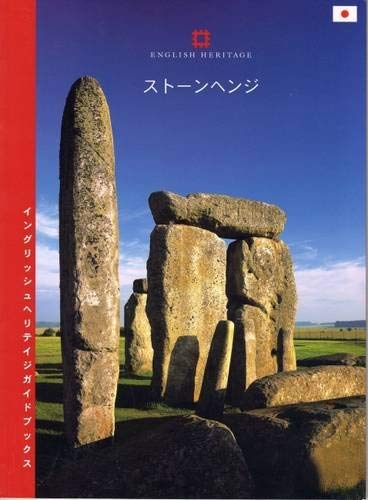 Stonehenge (English Heritage Guidebooks) (Japanese Edition) by julian-c-richards (Paperback)