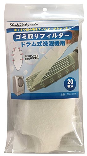 AMZTOP ドラム式洗濯機用ゴミ取りフィルター 20枚入の商品画像