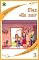 Livro Blaze Into Portuguese: Eles vão sair: Português Inglês Livro Bilíngue, (Learn Brazilian Portuguese for Kids): Book 10 Level 3