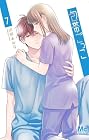 包帯ごっこ 第7巻
