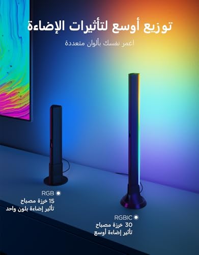 Govee RGBIC Light Bars, 15 Inches WiFi TV Backlight with Double Light Beads, Smart Light Bars with Multiple Placement Options Suitable for 45-70 inch TVs, Work with Alexa and Google Assistant, Black