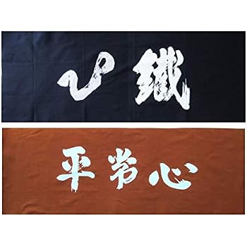 Tenugui Asciugamano Giapponese Con Design Gatto - Chusen, Cotone, 34x90 Cm, Fatto In Giappone