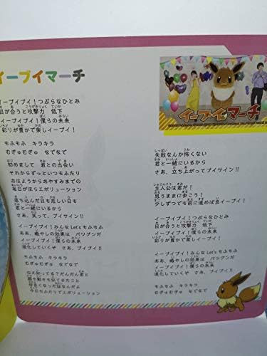 ポケモンのうた Dvd B087bj81cr 640円