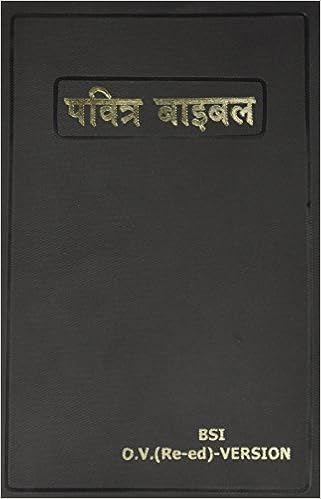 Hindi Bible (Hindi Edition): American 