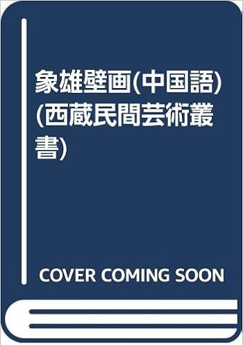 正版3本舞台设计初阶 舞台灯光设计新一版 舞台影视表演道具设计 影视技术基础插图修订第3版北京电影学院经典教材与制作舞美教材话剧歌剧艺术空间设计书籍租赁管理专业教程教材 Xiang Xiong Bi Hua Amazon Com Books