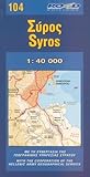 Image de Map of Syros (Maps of Greek islands) (Greek Edition)
