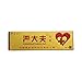 1 Piece YDF Antibacterial Cream Redness Itchiness Eczema Rosacea Cutitis Skin Health Saver Chinese Yandaifu Herbal Cream