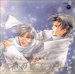 富士見二丁目交響楽団シリーズ 雨の歌をきみに Amazon Com Music