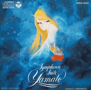 交響組曲 宇宙戦艦ヤマト Symphonic Suite Yamato Amazon Com Music