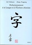 PERFECTIONNEMENT A LA LANGUE ET L'ECRITURE CHINOISES. : Tome 2 by 