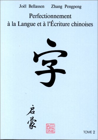 PERFECTIONNEMENT A LA LANGUE ET L'ECRITURE CHINOISES. : Tome 2 by (Paperback)
