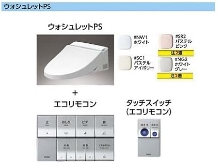 Tcf5533al Toto ウォシュレットps 擬音装置 音姫 人気商品 付き Sc1 タッチスイッチ Ps2aオート便器洗浄タイプ エコリモコン 便ふたあり