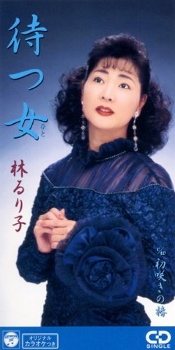 待つ女 Amazon Com Music 待つ女 Amazon Com Music