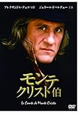 [DVD]モンテ・クリスト伯 [DVD]