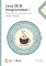 Livro Java SE 8 Programmer I: O guia para sua certificação Oracle Certified Associate