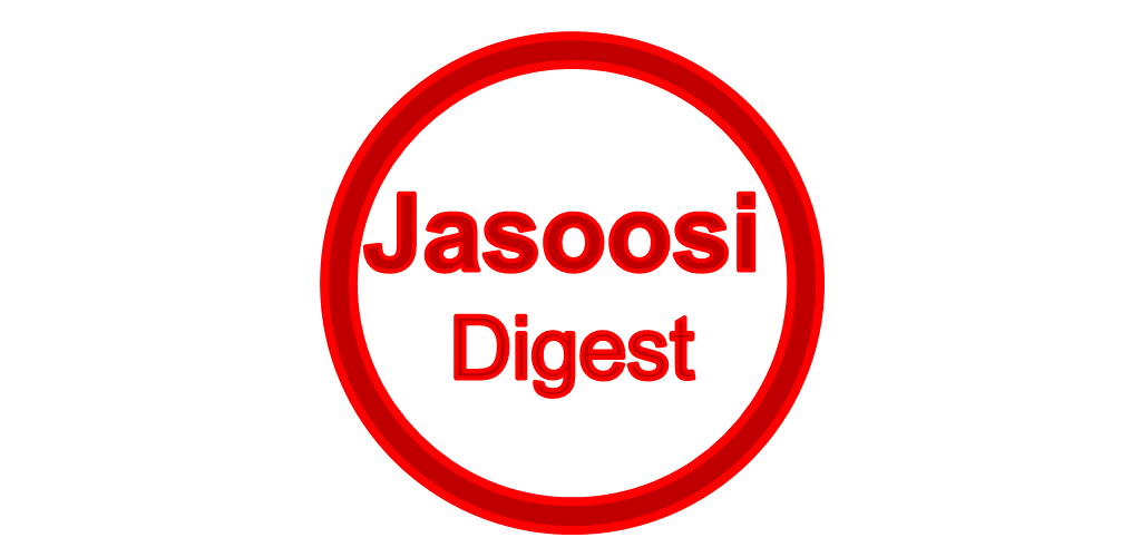 Amazon Com Jasoosi Digest Update Monthly Appstore For Android