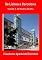 Livro De Lisboa A Barcelona