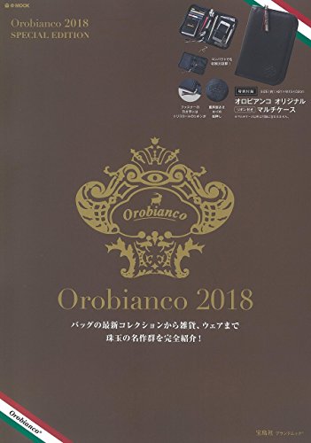 Orobianco 2018 SPECIAL EDITION 画像 A