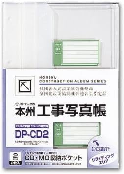Amazon 本州デジタル工事写真帳 Cd提出用ファイル Dp Cd2 アルバム 通販