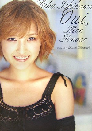 石川梨華写真集 Oui, mon amour(ウィ・モナムール)DVD付