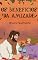 Livro Os benefícios da amizade: O amor sempre esteve ali