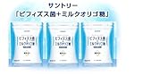 Suntory Bifidobacteria and Milk Oligosaccharides Powder Pack of 30 Sticks (30 Days)×3 From Japan ◆Expedited Shipping 3~6 Days◆