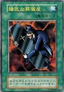 Amazon 遊戯王カード 陽気な葬儀屋 Vol5 47ur トレカ 通販