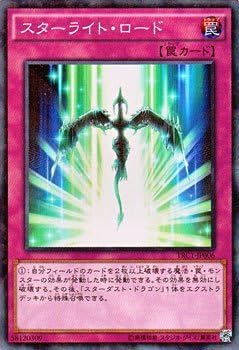 Amazon スターライト ロード コレクターズレア 遊戯王 ザ レアリティ コレクション Trc1 Jp006 トレカ 通販