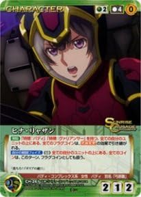 Amazon Crusade ヒナ リャザン R Ch 261r サンライズクルセイド 第21弾 運命の革命歌 シングルカード トレカ 通販