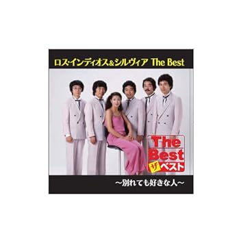 ロス インディオス シルヴィア The Best 別れても好きな人 Cd Ejs 6174 夜の銀狐 淋しくないかい さよならの向こうで わたし祈ってます 男と女のはしご酒 星降る街角 アマン 別れても好きな人 それぞれの原宿 知りすぎたのね