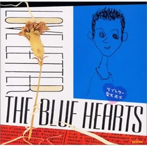 Ÿв/THE BLUE HEARTS