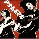 イキって生きろ!