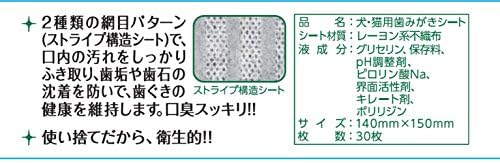 Amazon ライオン Lion ペットキッス Petkiss 歯みがきシート ペット用 30枚 ペットキッス Petkiss オーラルケア 通販