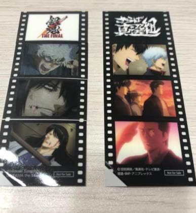 Amazon 銀魂 特典フィルム 二枚セット The Final アニメ 萌えグッズ 通販
