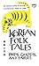 Korean Folk Tales: Imps, Ghosts, and Fairies (Tut Books) by Im Bang, Yi Ryuk